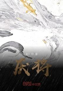 尘动狱炎