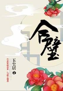 摩方杀人案水浒密码
