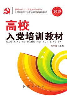 学医八百年