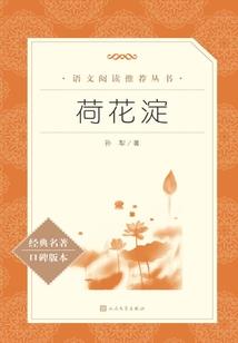 网游之我带校花去练级