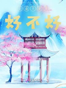 国胖队