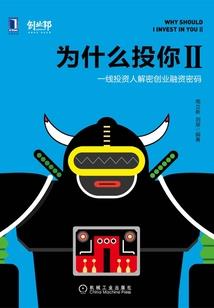 珉生一梦
