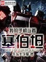 洪荒之步步太虚