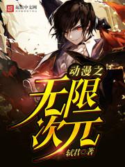 守护之魔气无疆