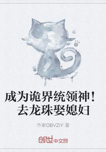 末世之进化风波