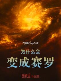 残唐再起
