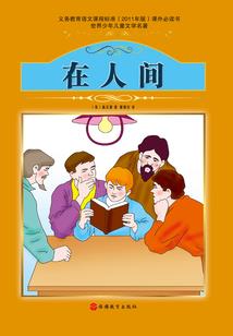 重生，进击的巨人