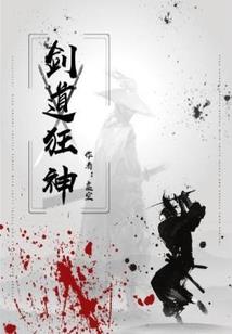 斗神异世传说