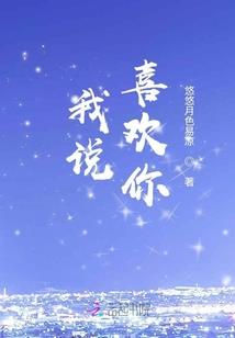 重生之悠悠爱情