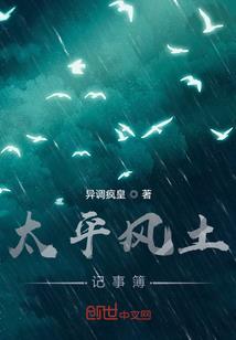 天道永仙