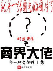 鬼先生，余生请多指教