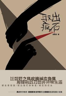 恶佛