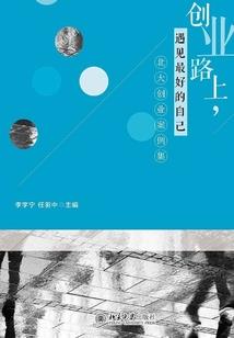 锦绣田园之傻夫爱妻