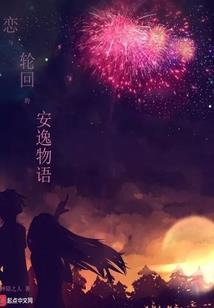 小心之谜