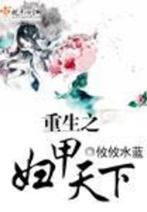 倾世魅惑之九岁小狐后