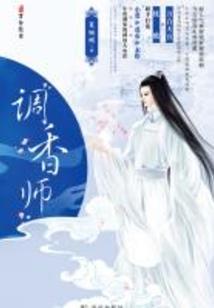 滟涟梨花独风流