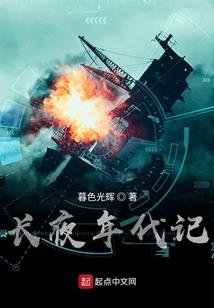 折妖录