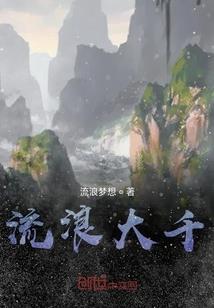 王诺一的无聊人生