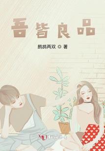 穿越到古代后我长生不老