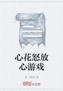 绝仙奇缘