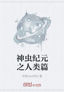 异界之魔法新纪元