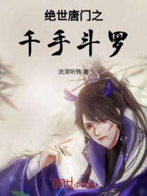 天涯何处无芳草，偏要抱住一棵树
