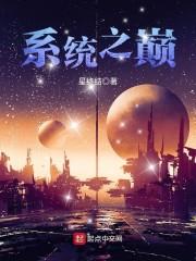 末世中的黎明之光