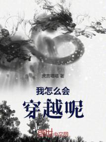 邂逅：总裁的恶魔女友