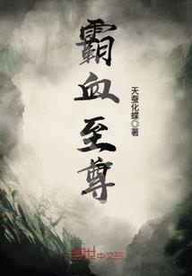 血色帝王
