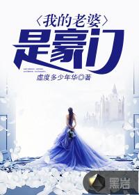虫群战阵