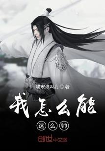 听说我是黑女配