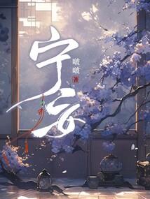刀尖上的逆行者