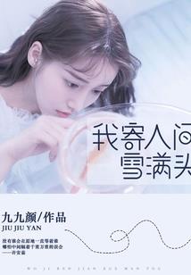 神葬记