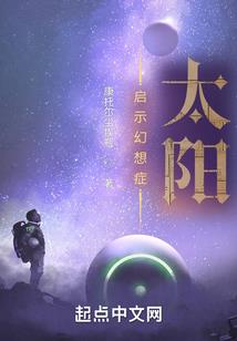 盖世仙骄