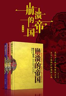 穿越后我成为了欧洲提督