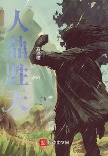 恶魔轮回游戏