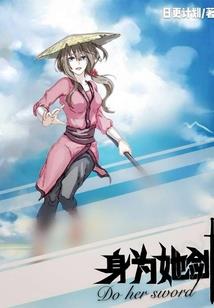 仙境之守护者：神兽之境