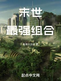 重生：从终点开始的故事