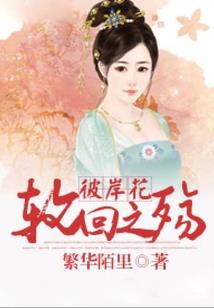 永生心中