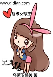 网游之冰女
