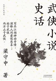 友情巅峰