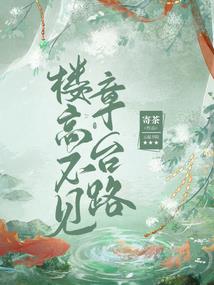 纯爱：淑女不好惹