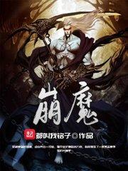 邪魅倾天下