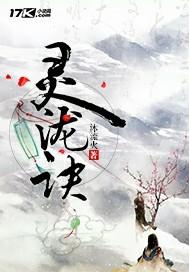 情锁仙怨