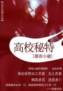 影之法则