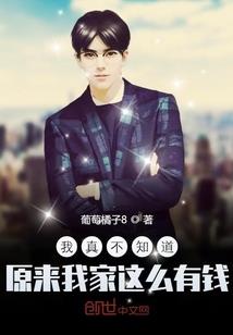 小子,你就是我的菜