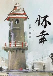 我靠画符成为星际头条