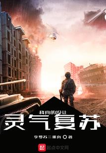 六道仙班