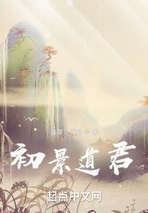 Mr学神他真香了