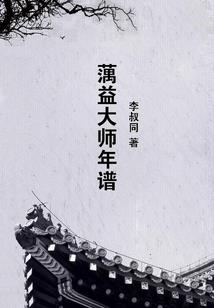 网游之重获新生